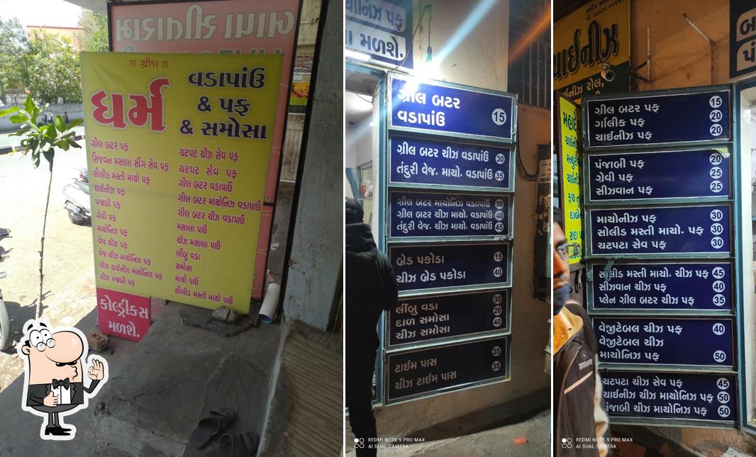See the photo of Dharm vadapav and puff house 