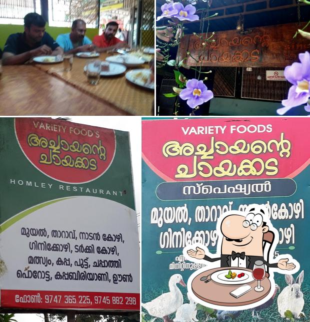 Achayante Chayakkada (variety foods)Thusharagiri