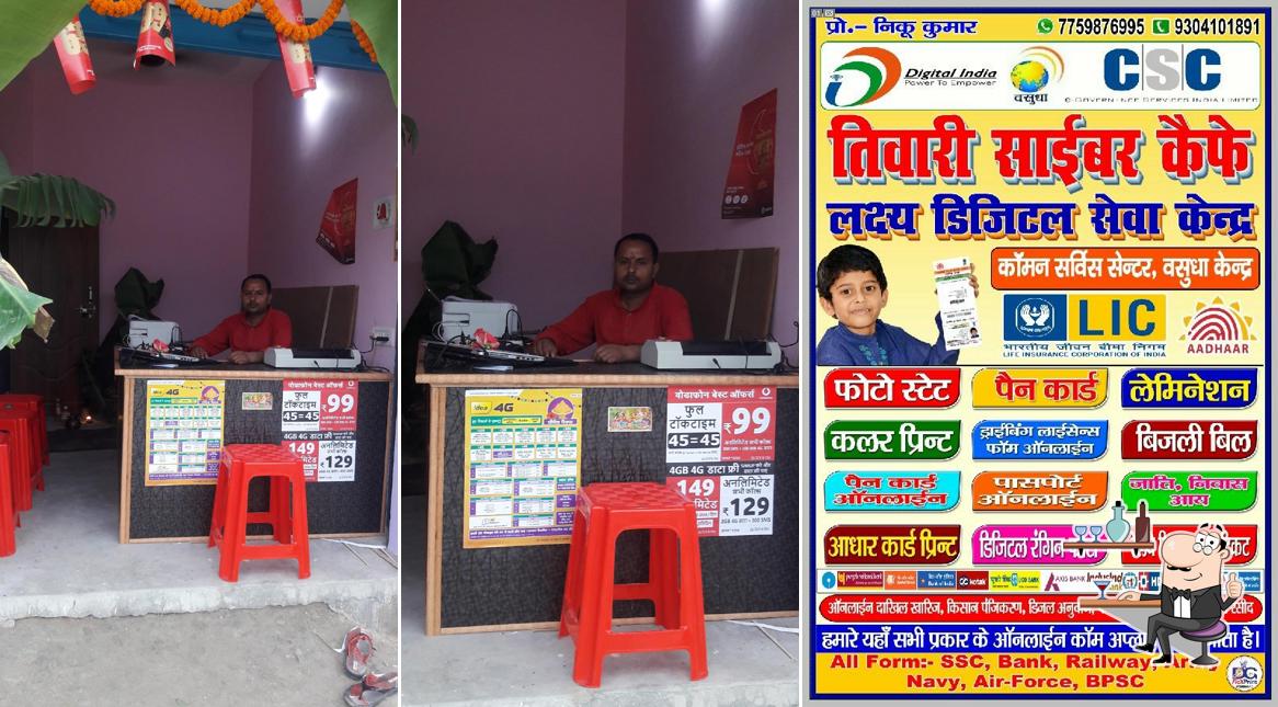 Check out how Lakshya Digital seva kendra looks inside