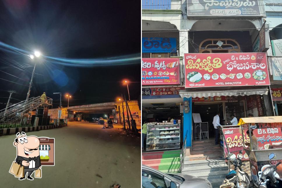 The exterior of Shiva Jyothi Hotel