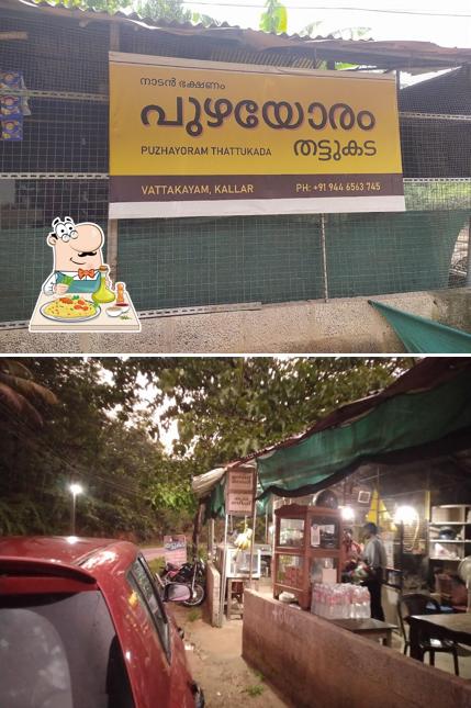 പുഴയോരം