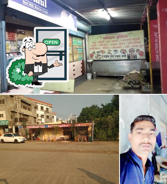 Sonal Hotel Kurduwadi