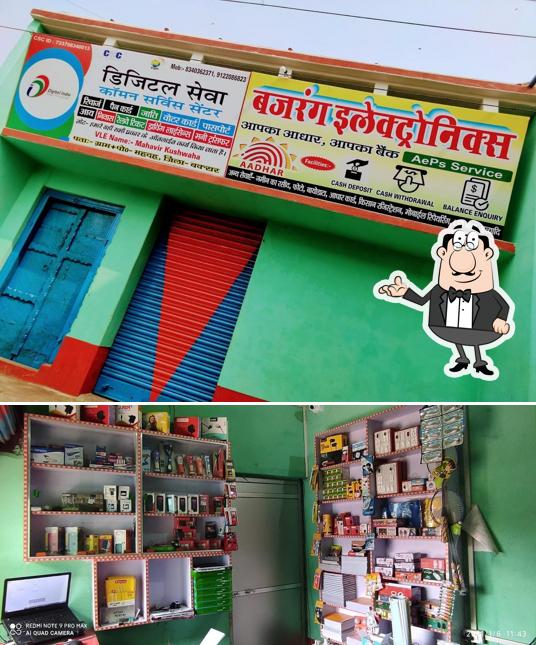 The interior of BAJRANG ELECTRONICS & CSC CENTER MAHDAH