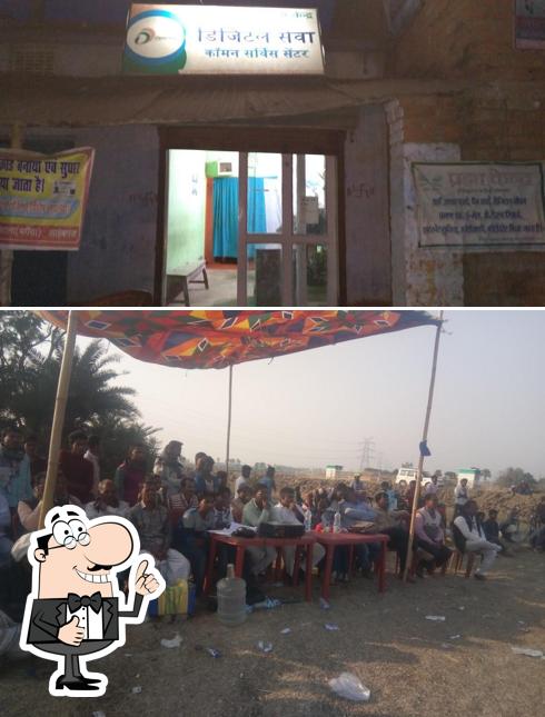 Here's an image of Aadhar Card Centre(Pragya Kendra)