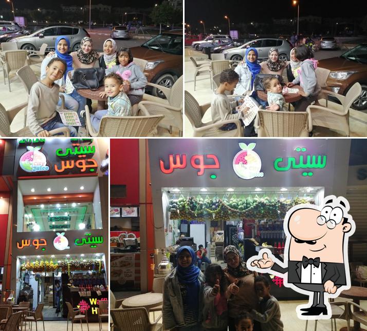 سيتي جوس