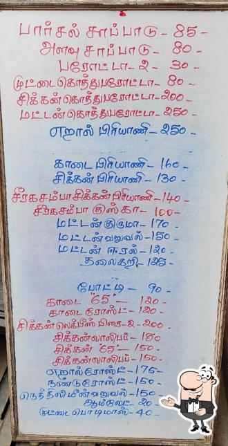 Madurai Sri Muniyandi Vilas image