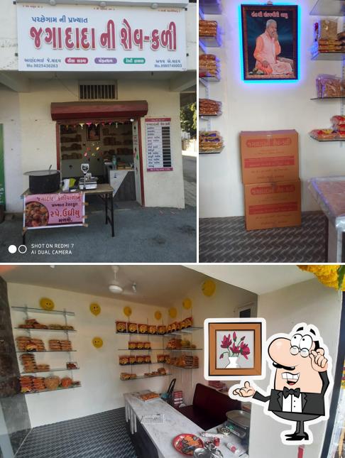 જગાદાદા ની શેવ કળી (બ્રાંચ-2)