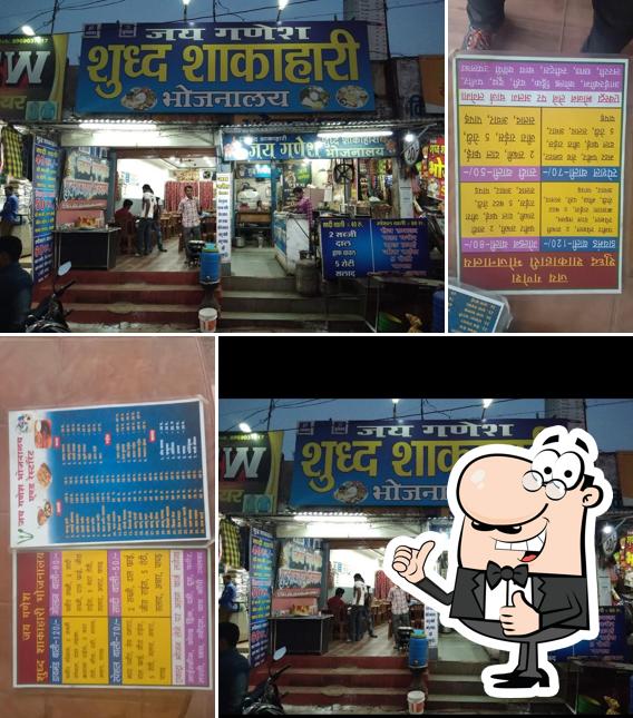 Jai Ganesh Bhojnalaya