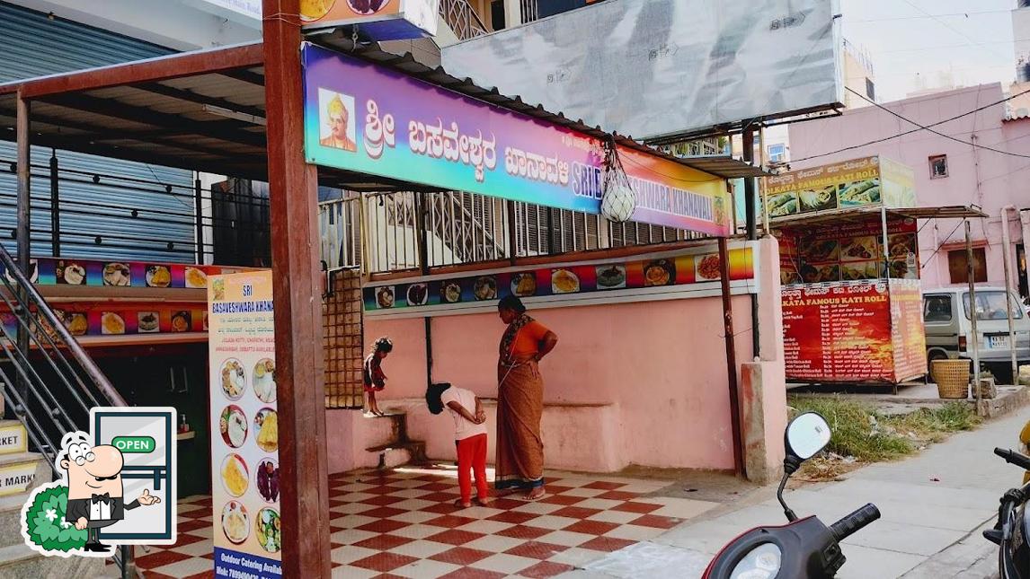 The exterior of Basaveshwara Khanavali