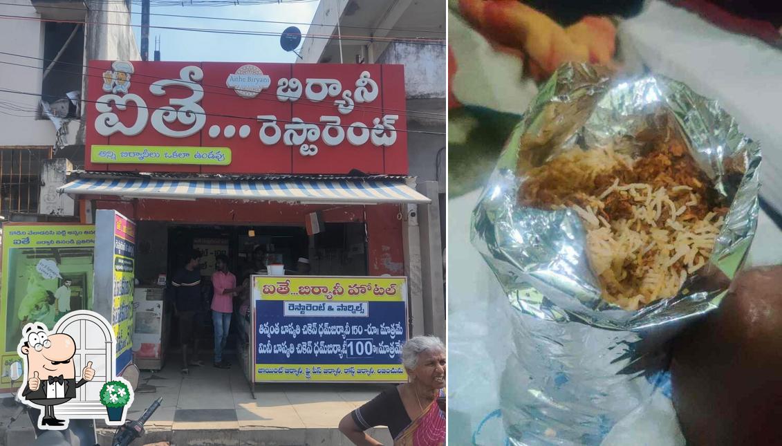 The exterior of Aithey Biryani Hotel
