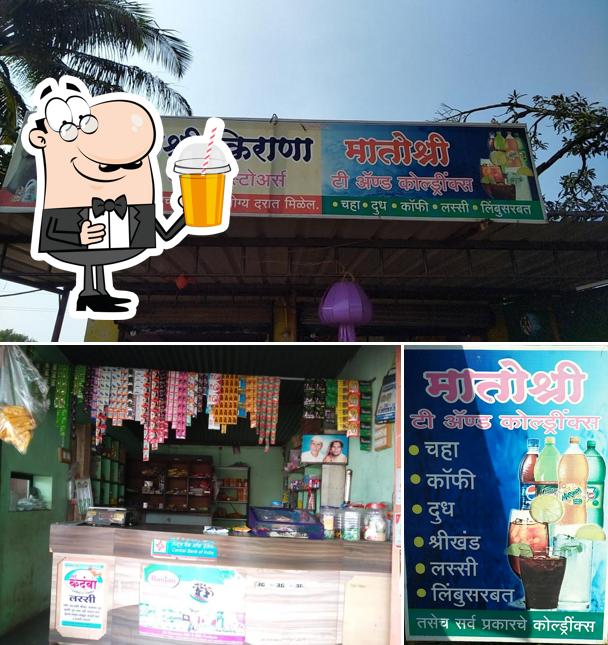 Matoshri Tea Centre