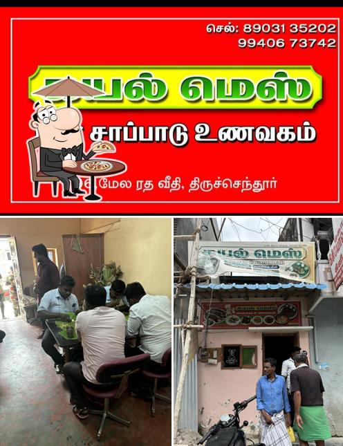 The exterior of Kayal mess