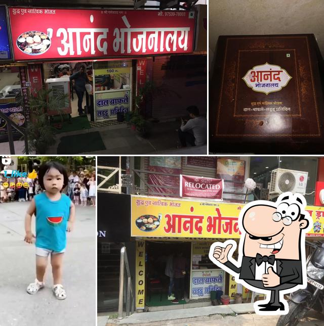 Anand Bhojnalaya image
