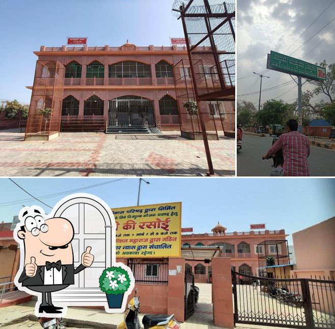 The exterior of Shree Ji Rasoi