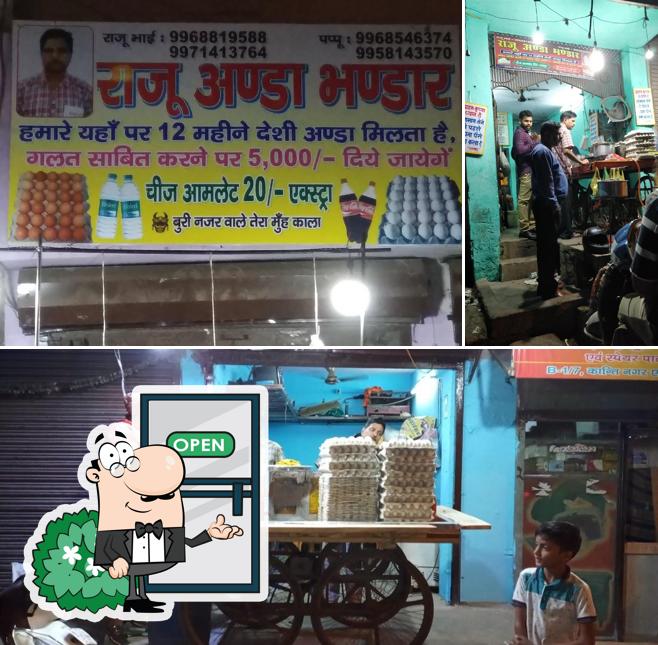 The exterior of Raju Anda Bhandar