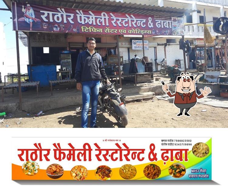 Rathor Family Restaurant निमाड़ अमृतुल्य चाय