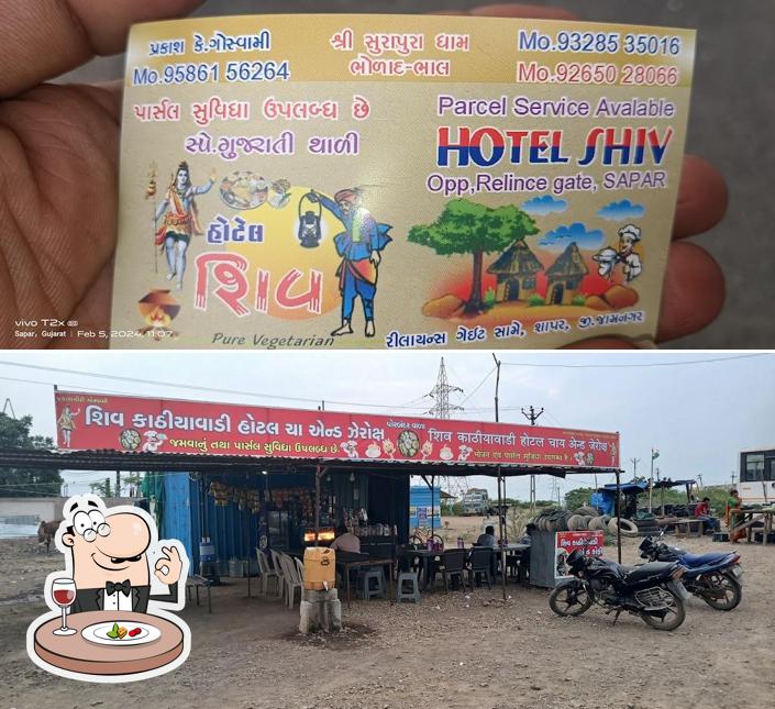 Shiv Hotel kathiyawadi