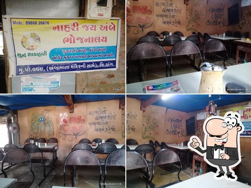 નહારી જય અબે (Nahari Jai Abe)