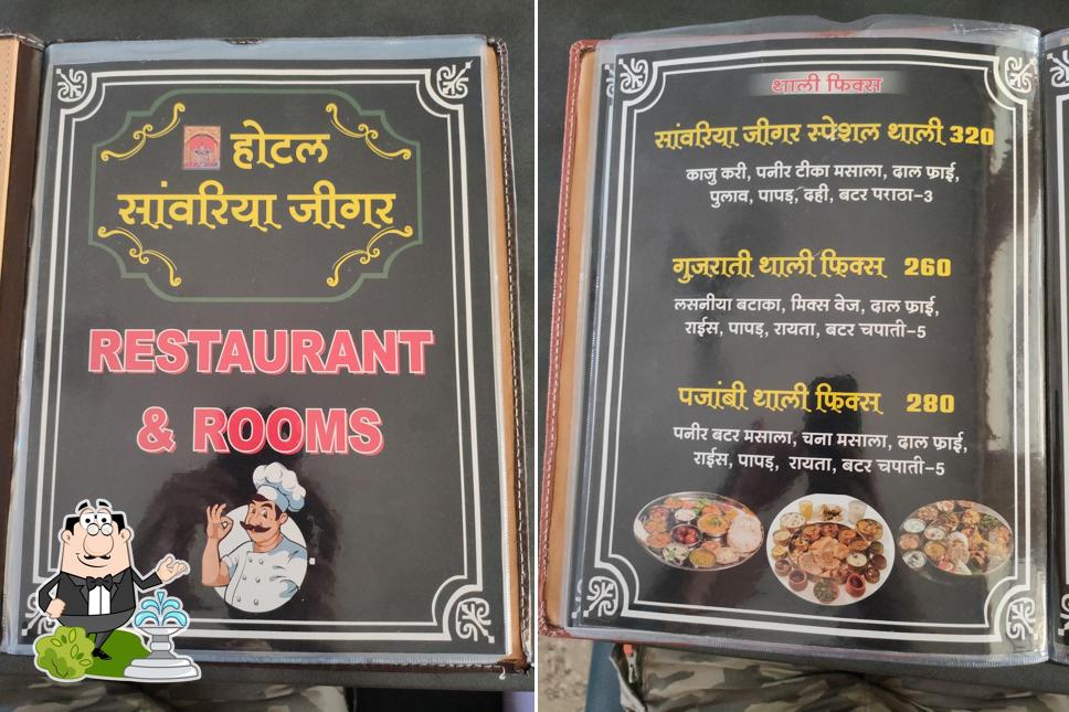 hotel sanwariya jigar
