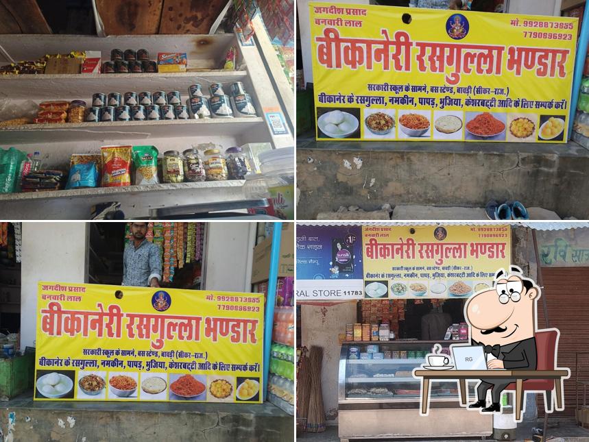 Bikaneri rasgulla bhandar