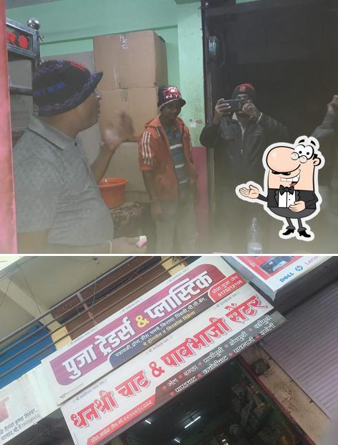 Here's an image of Dhanshree Chaat Center