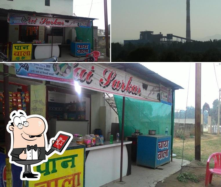 Hotel Sai Sarkar ATPS Chachai