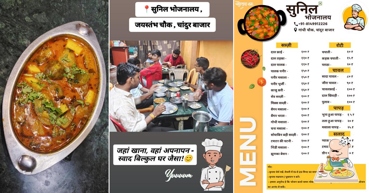 Food at Sunil Bhojnalaya