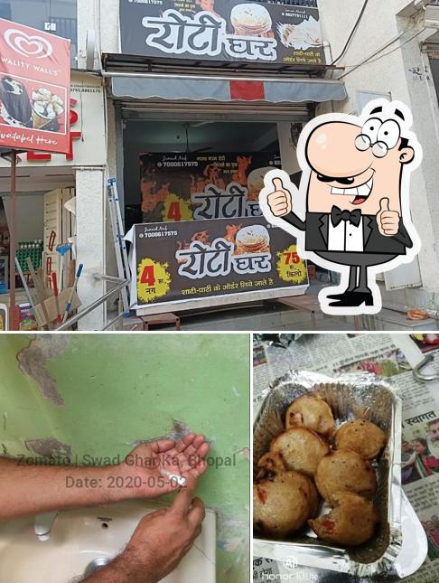 Swad ghar ka picture