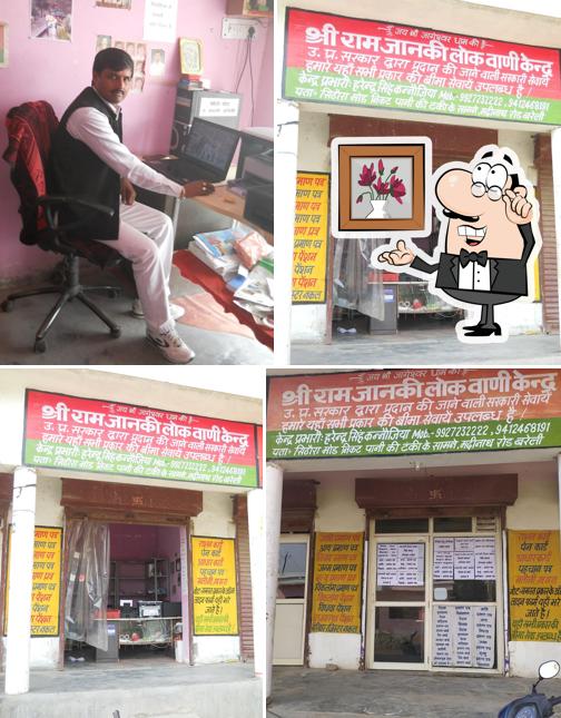 Ram Janki Cyber Cafe