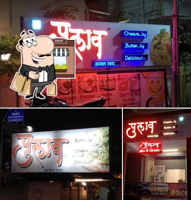 The exterior of PULAV Sambhajinagar