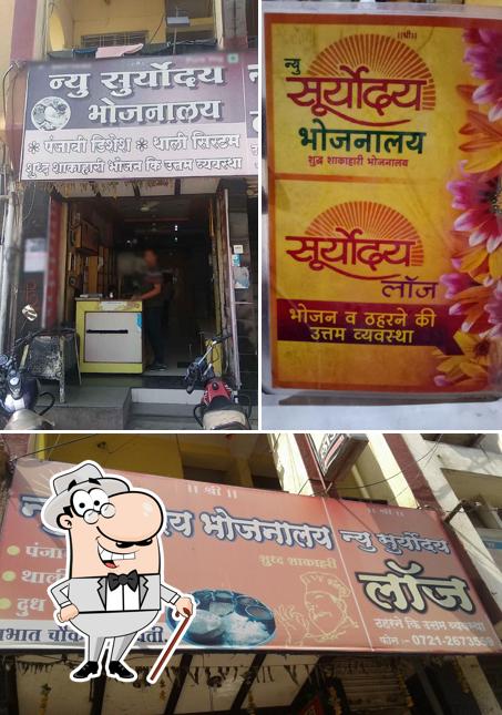 The exterior of New Suryoday Bhojanalay and laudge