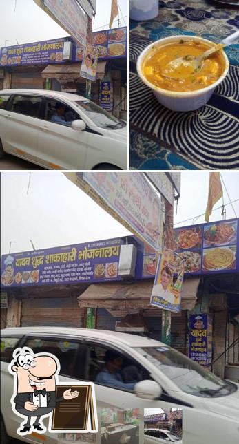 The exterior of Yadav Bhojnalaya