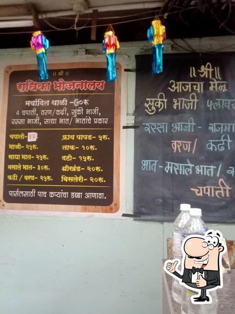 Look at this photo of Radhika Bhojanalay