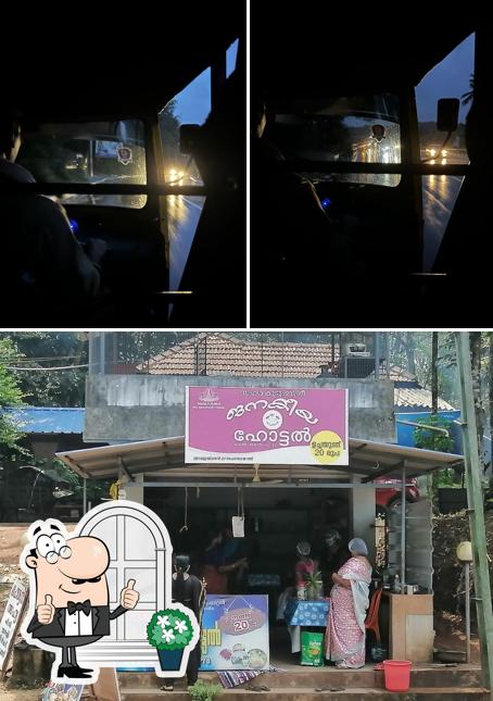 Janakeeya Hotel, Edamulckal Panchayath