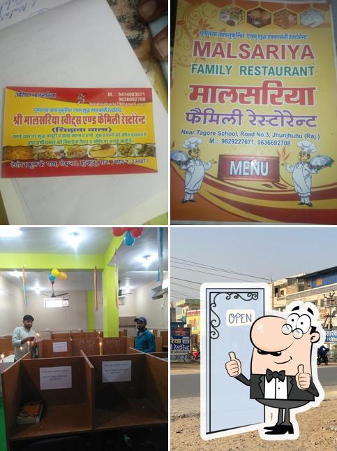 मालसरिया स्वीट्स एंड फैमिली रेस्टोरेंट