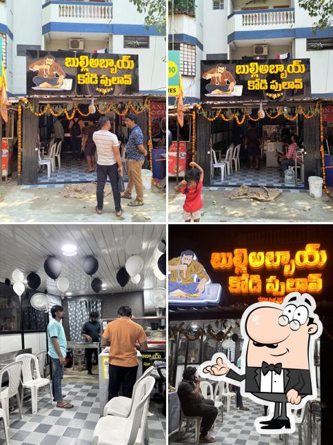 The interior of Bulli Abbai Kodi Pulav
