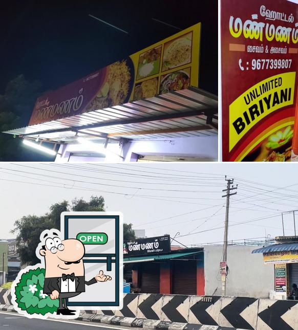 The exterior of மண் மணம்