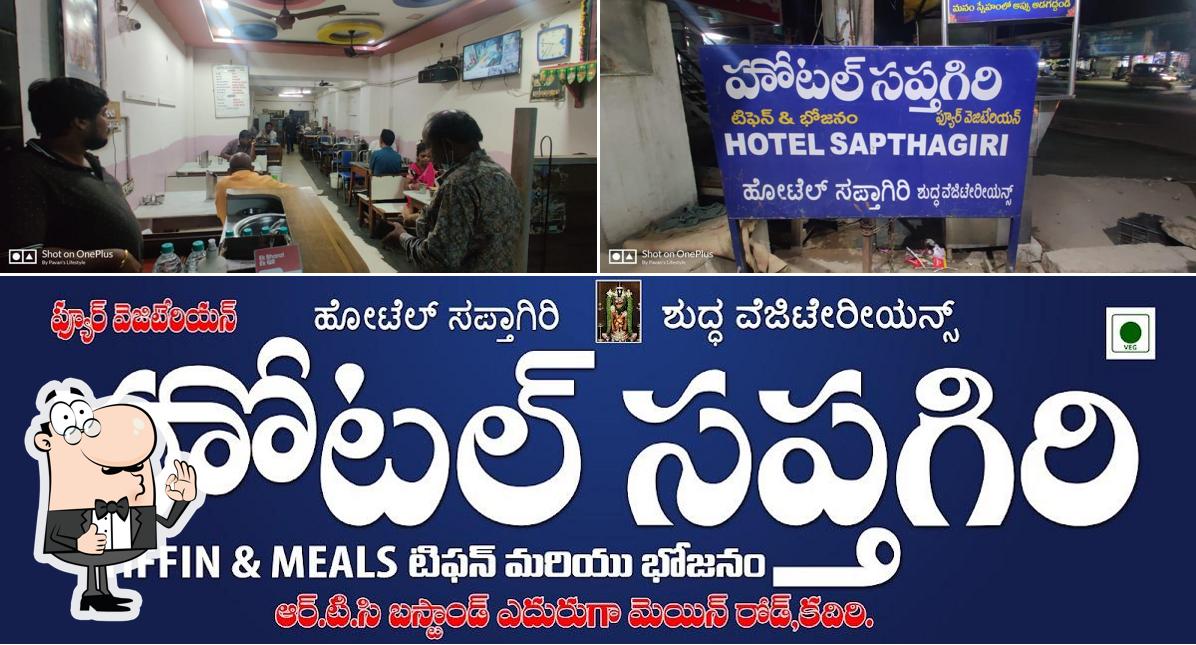 See this image of Hotel Pure Vegetarian Sapthagiri