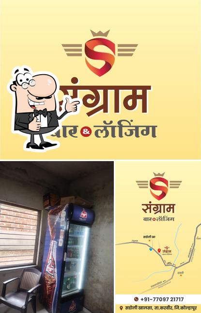 Look at the image of SANGRAM BAR AND LODGING