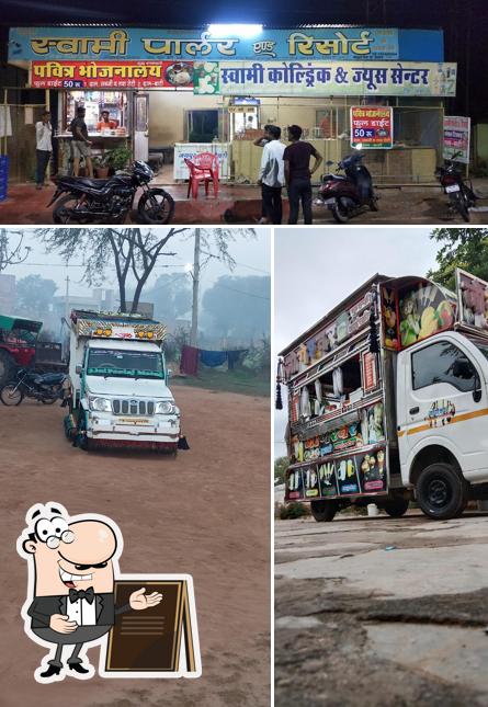 The exterior of स्वामी पार्लर एंड रिसोर्ट