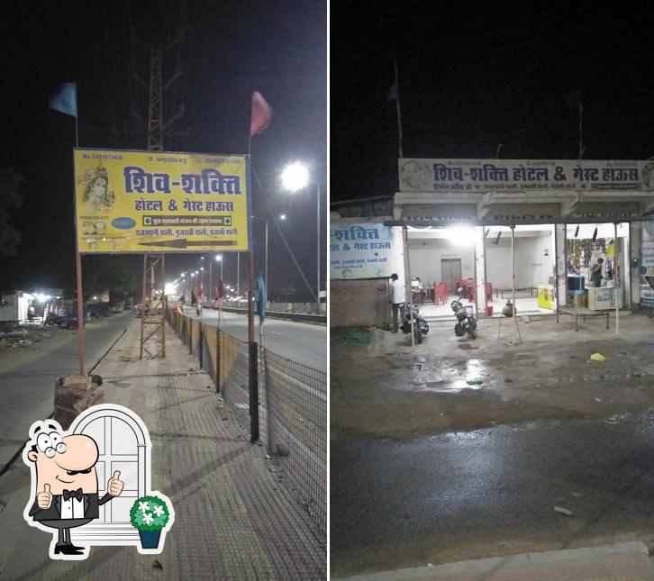 शिव शक्ति होटल व गेस्ट हाऊस