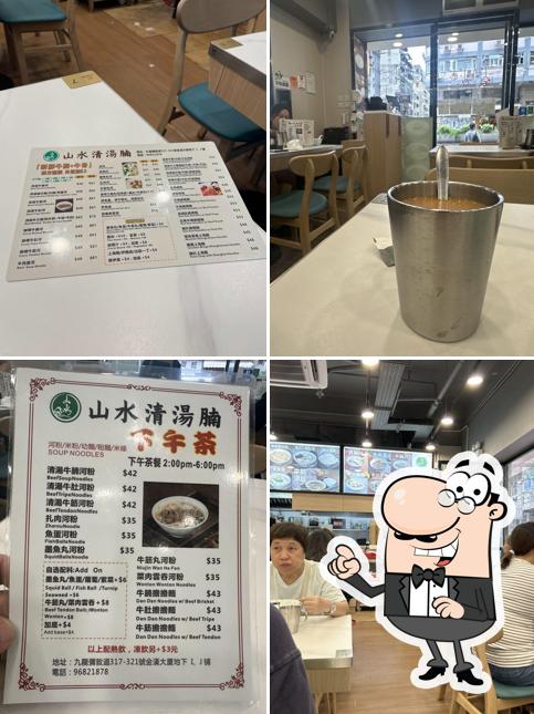 San Sui Beef Brisket