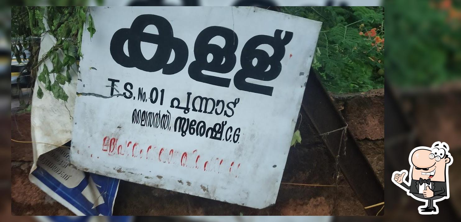 Toddy Shop Punnad (കള്ള് ഷാപ്പ് പുന്നാട് )