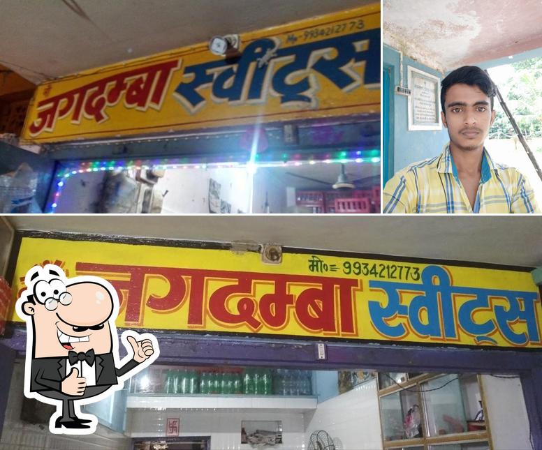 जगदम्बा स्वीष्ट्