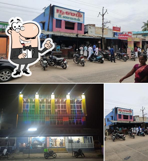 The exterior of Nalam Unavagam
