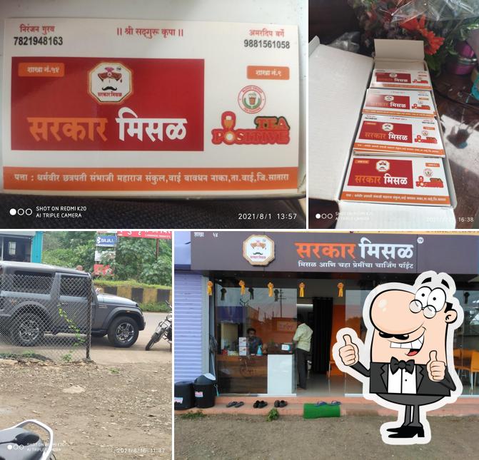 Sarkar Misal
