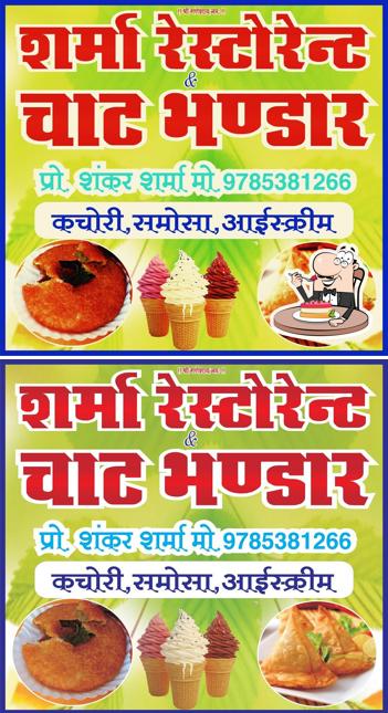Sharma restorant