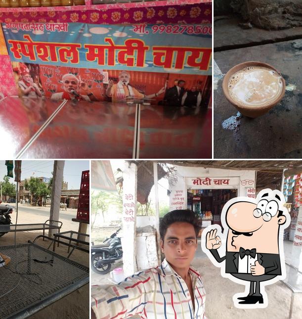Modi Tea