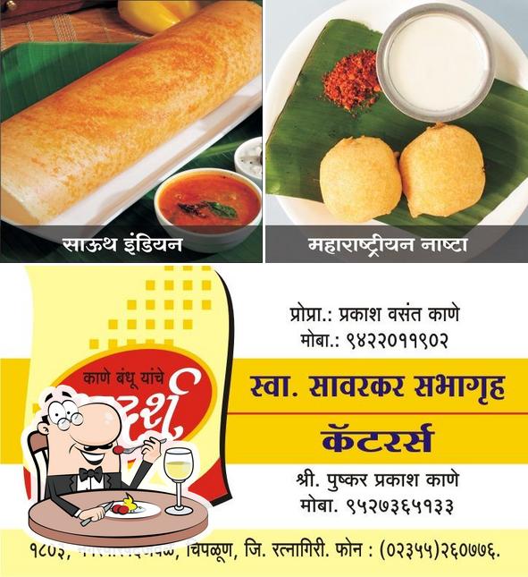 Food at Adarsh Upahar Gruh & Dining Hall