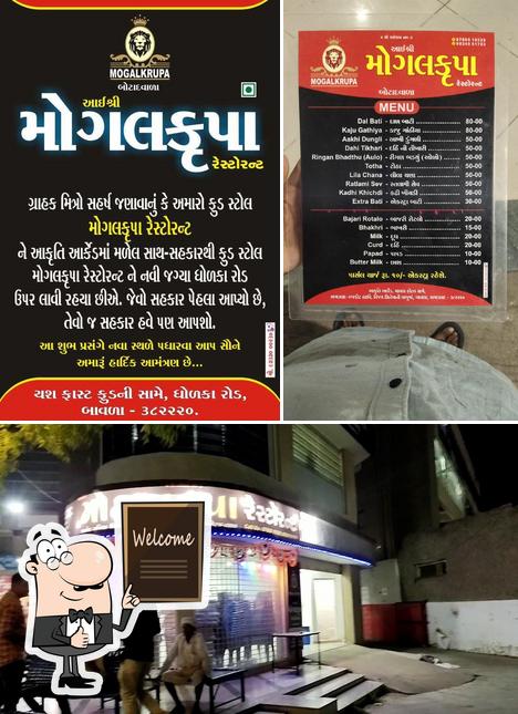 GURU KRUPA KATHIYAWADI RESTAURANT